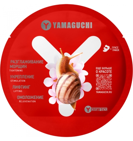 Маска для лица Yamaguchi Snail Mask